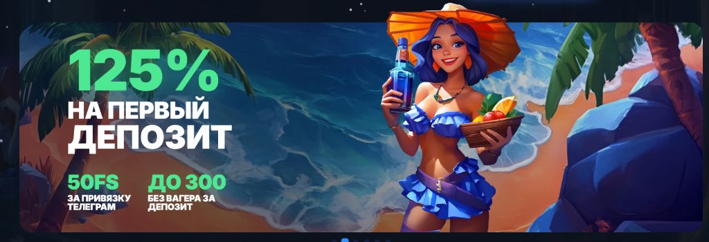 Welcome Bonus 125% + 50FS